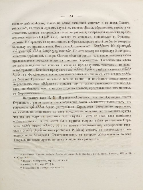 Страница 48