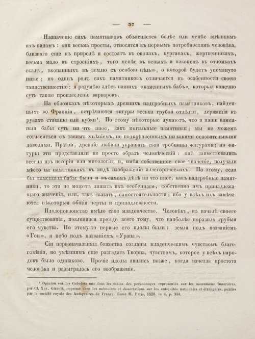 Страница 51