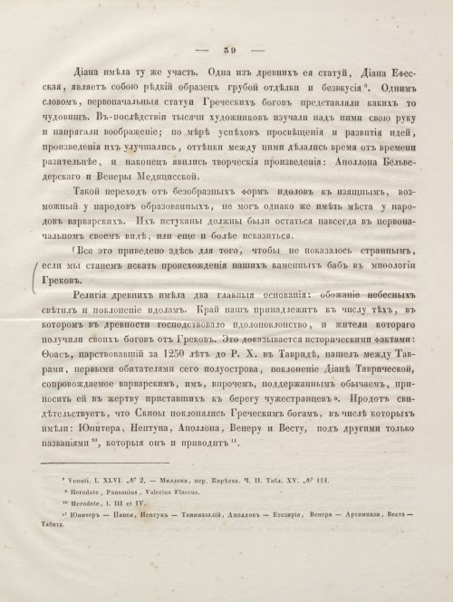 Страница 53