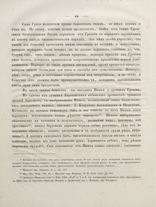 Страница 54