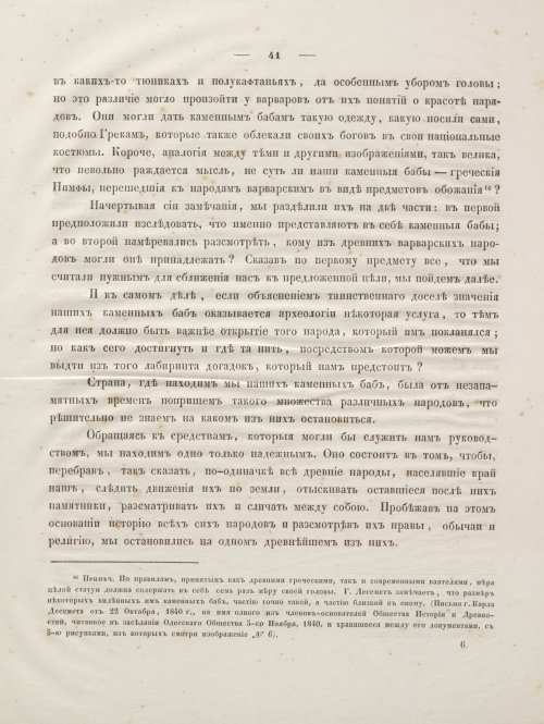 Страница 55
