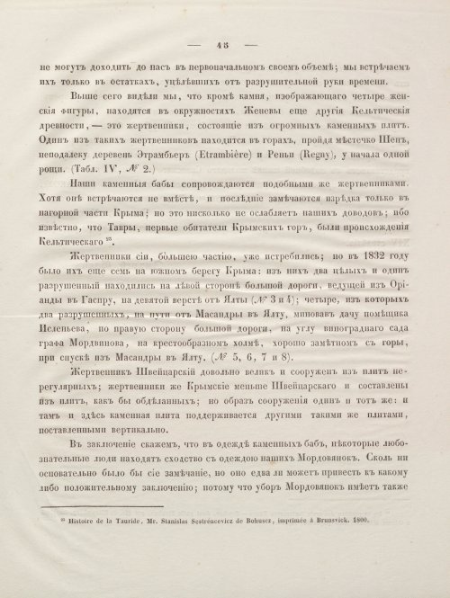 Страница 59