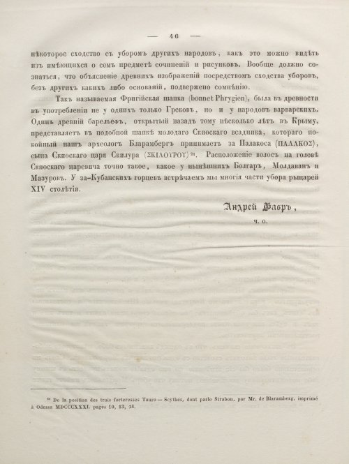Страница 60