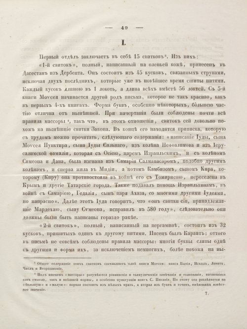 Страница 63