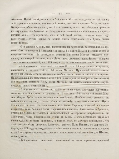 Страница 64