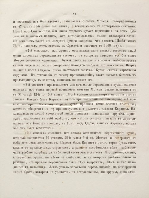 Страница 65