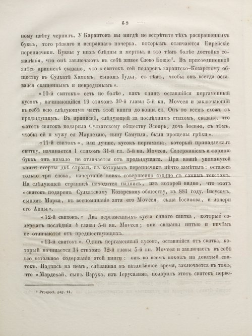 Страница 66
