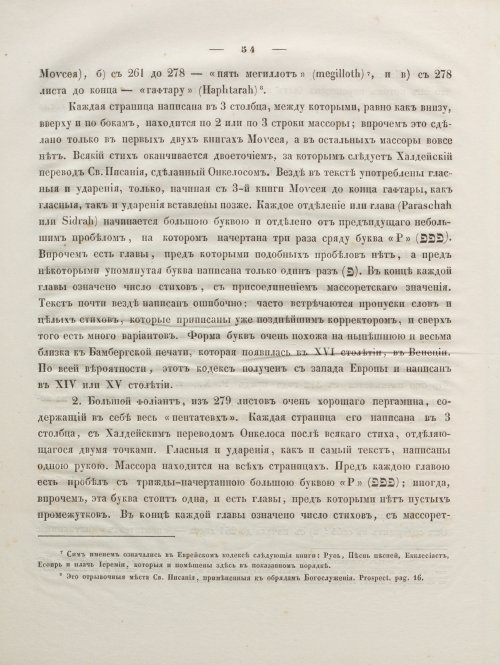 Страница 68