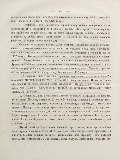 Страница 72