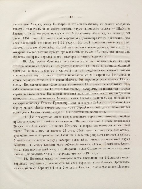 Страница 73