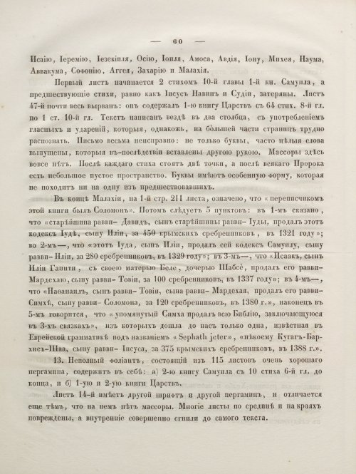 Страница 74