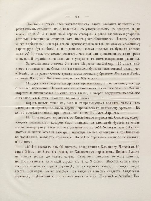 Страница 75