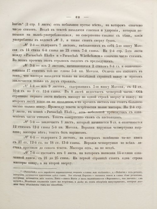 Страница 76