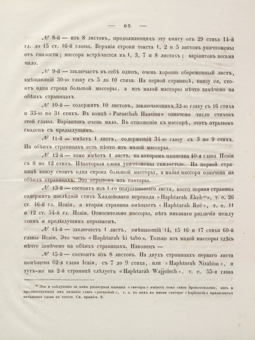 Страница 77