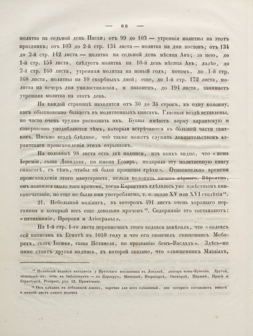 Страница 82