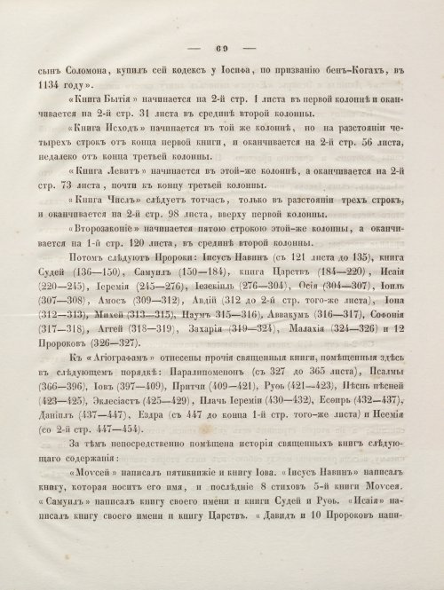 Страница 83