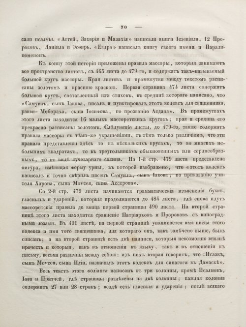 Страница 84