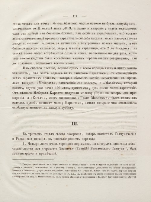 Страница 85