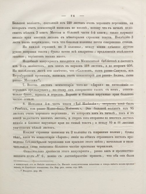 Страница 88