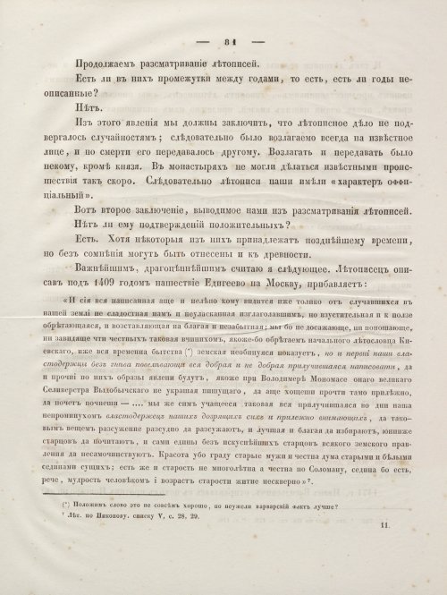 Страница 95