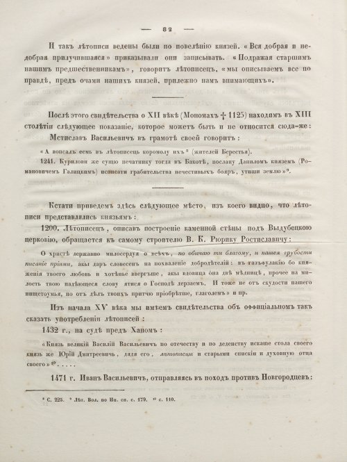 Страница 96