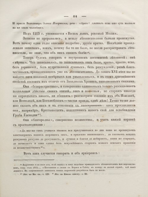 Страница 98