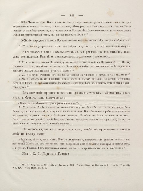 Страница 99