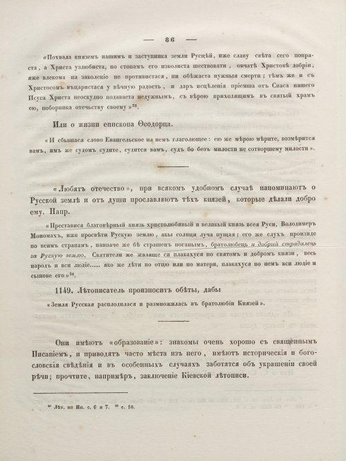 Страница 100