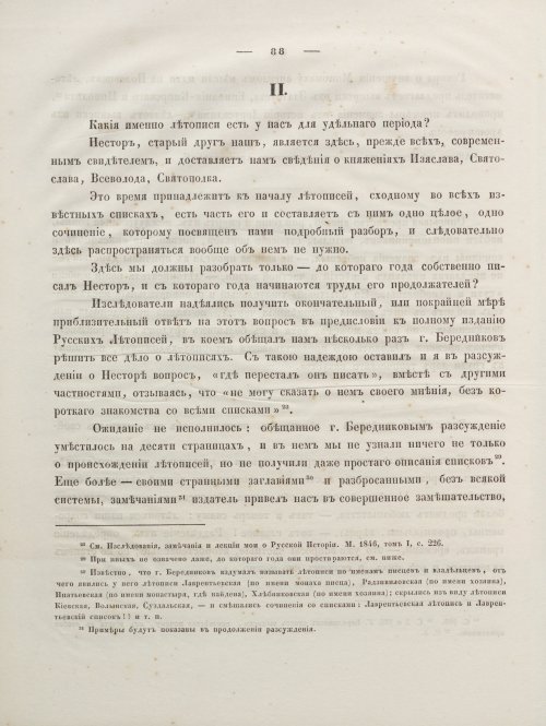 Страница 102