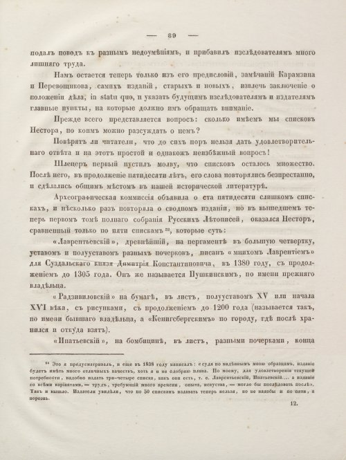 Страница 103