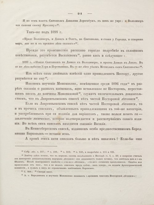 Страница 105