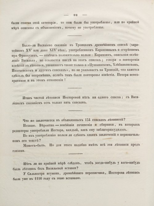Страница 106