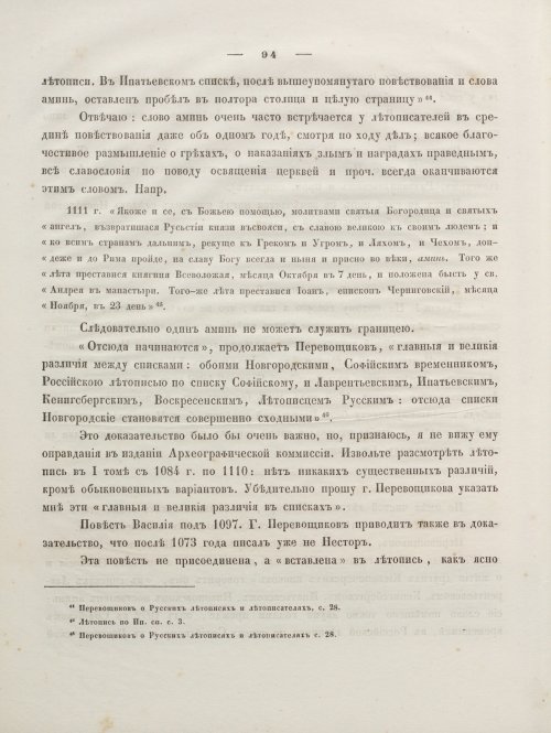 Страница 108