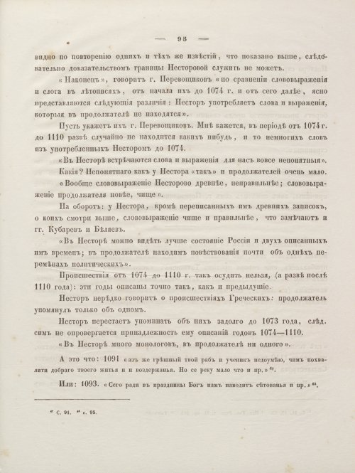 Страница 109