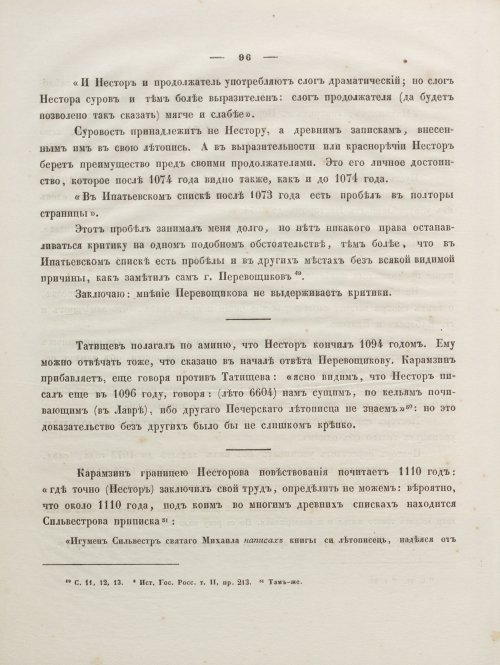 Страница 110