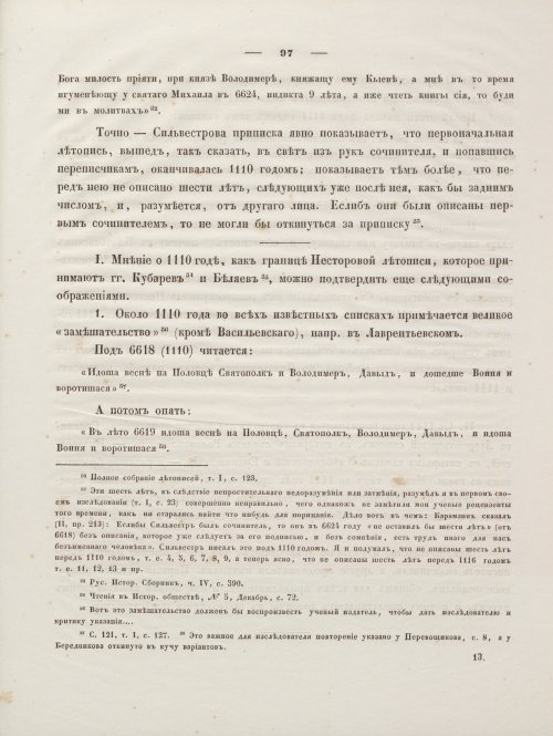 Страница 111