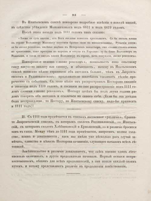 Страница 112