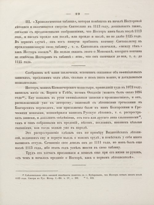 Страница 113
