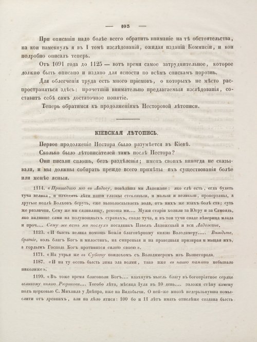 Страница 117