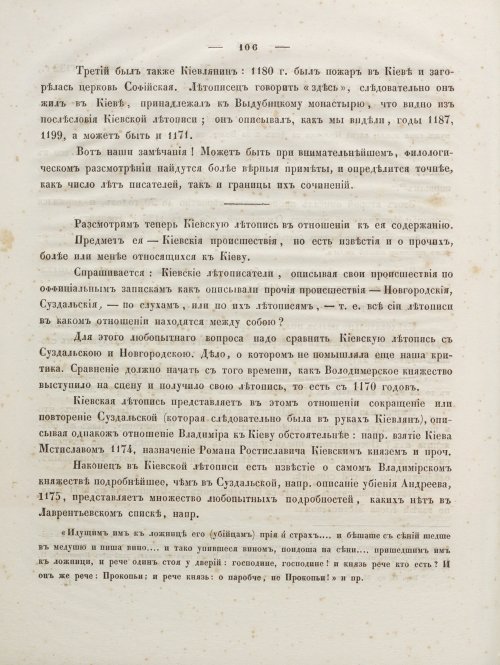 Страница 120