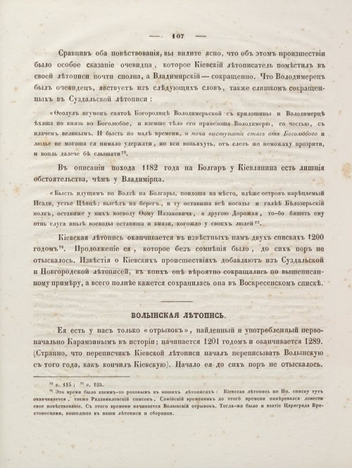 Страница 121