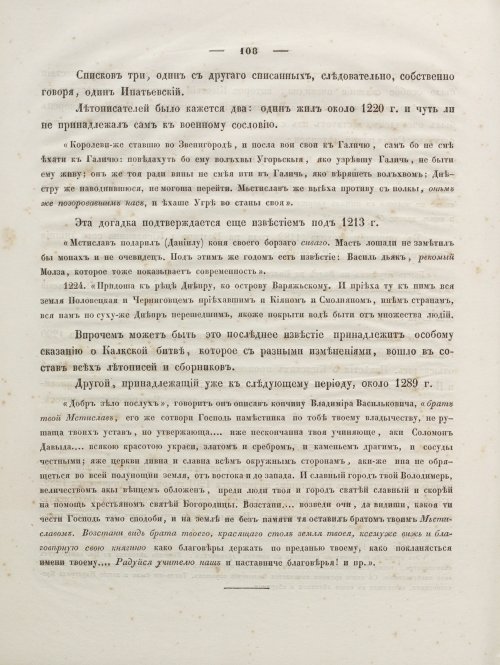 Страница 122