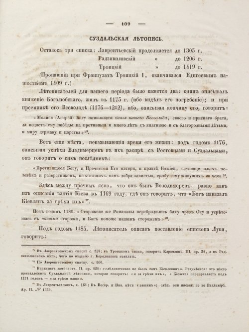 Страница 123