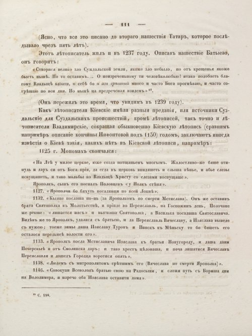 Страница 125