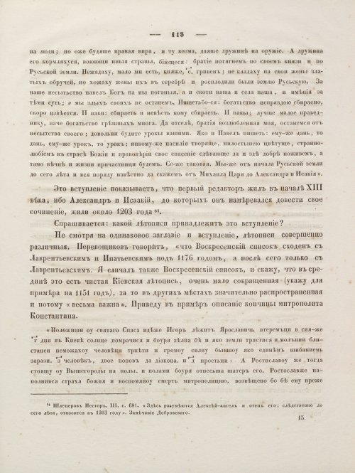 Страница 127