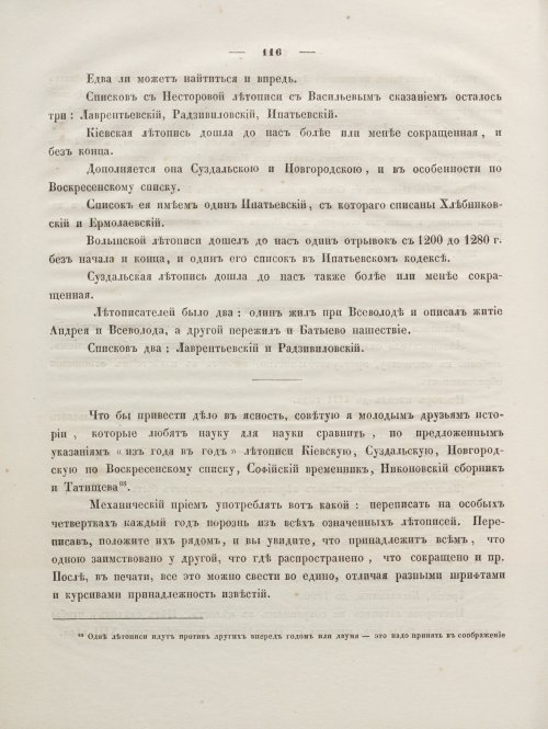 Страница 130