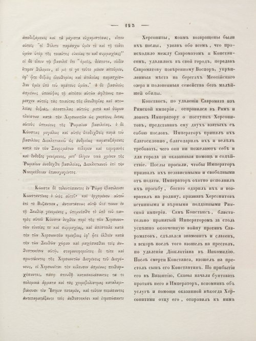 Страница 137