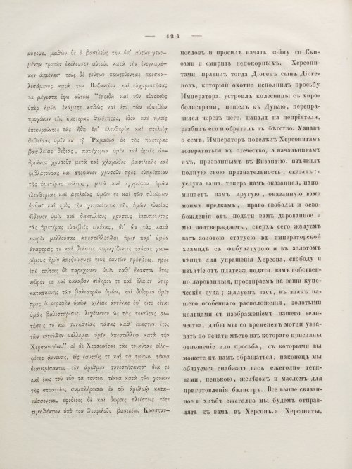 Страница 138