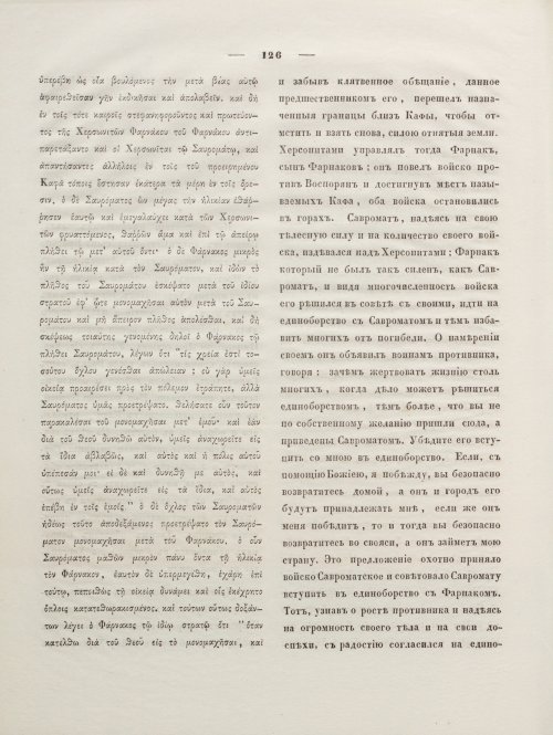 Страница 140