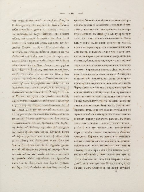 Страница 143